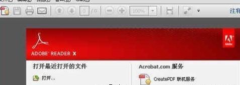 解决网页上PDF打开乱码问题的方法（如何处理网页上PDF乱码及常见解决方案）