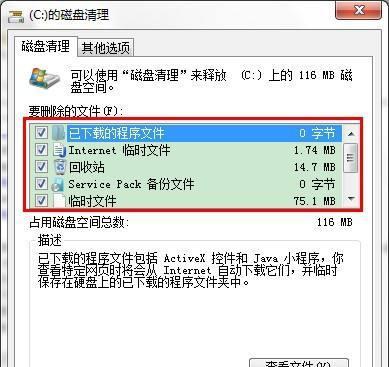 电脑上删除的文件夹恢复方法及注意事项（简单有效的文件夹恢复技巧和必备知识）