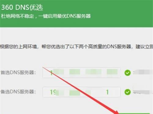 深入了解DNS设置的作用和实现方法（探索网络中DNS设置的重要性以及如何进行配置和管理）