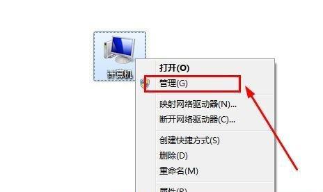 如何安装Win7摄像头驱动（简单教程帮你轻松解决摄像头驱动安装问题）