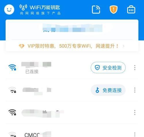 手机连接WiFi，无法访问互联网怎么办（解决手机连接WiFi却无法上网问题的有效方法）