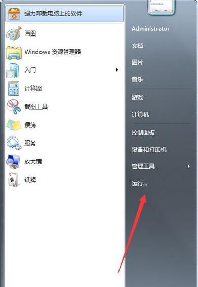 Win7操作系统中如何将桌面图标放到任务栏（简易教程）