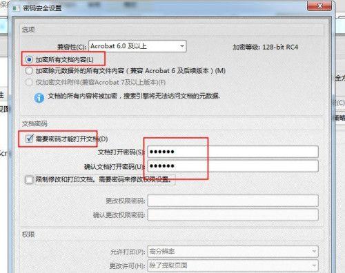 如何对文档进行加密设置（保护敏感文档的最佳实践）