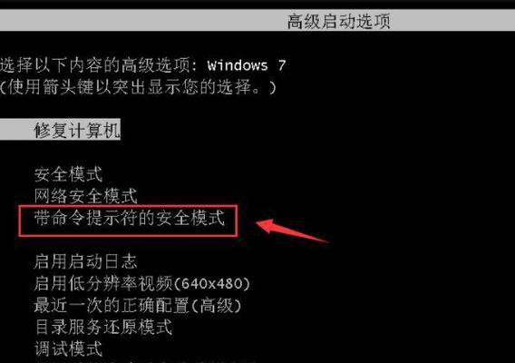 开机进入安全模式的方法与操作（一键进入安全模式）