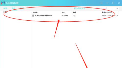 电脑无法读取U盘的修复方法（解决电脑无法识别U盘的问题）