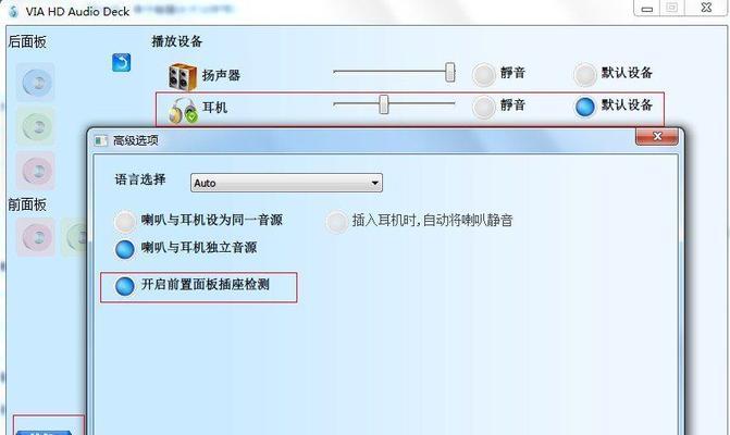 笔记本无声音问题解决方法（一步步教你轻松恢复笔记本的声音）