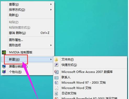 桌面图标不见了的恢复方法（轻松找回消失的桌面图标）
