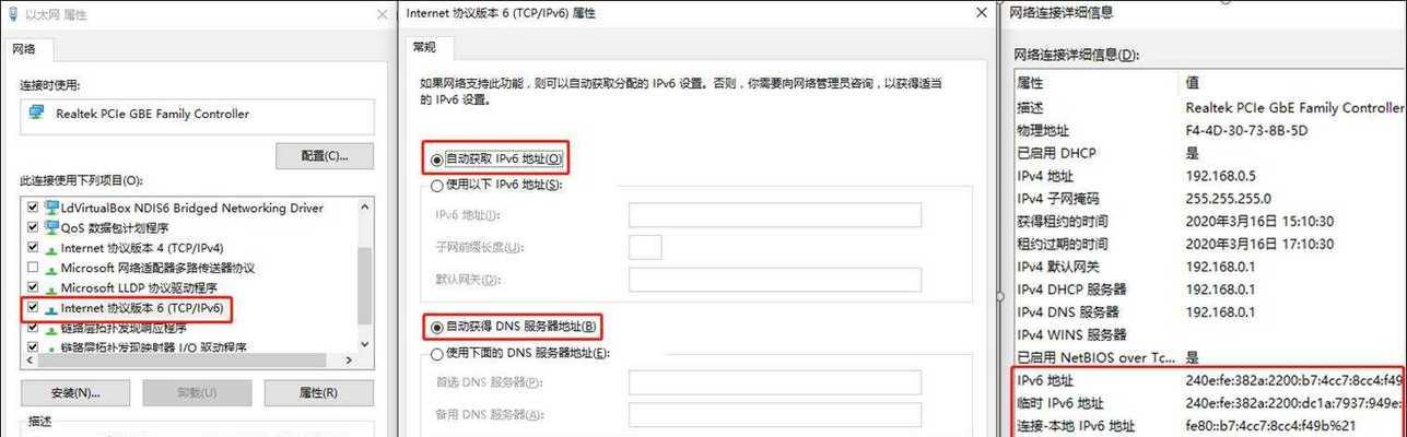 探索最佳IPv6DNS服务器(以最高性能)