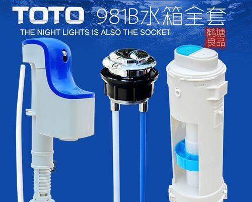TOTO马桶水箱一直流水问题解决方案（修复TOTO马桶水箱持续流水的简单方法）