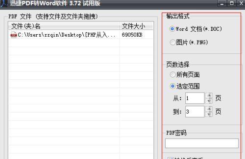 解读可执行文件打开软件及功能（一站式解决EXE文件打开问题）