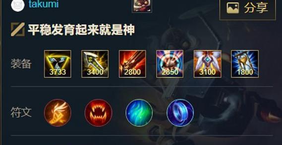 老鼠打野天赋出装技巧(挑战野区主宰)