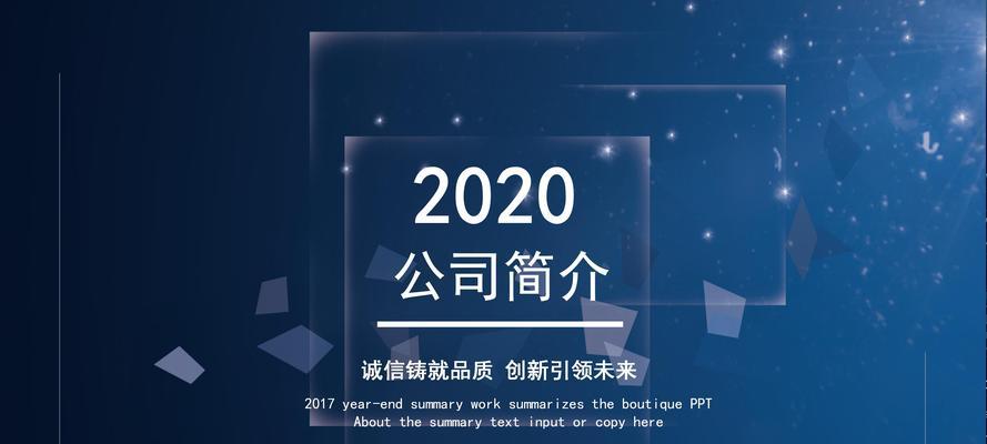 以高级感ppt模板介绍为主题的文章（探索高级感ppt模板的设计与应用）