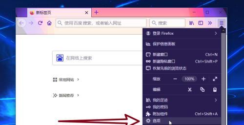 如何清除浏览器缓存(简单有效的方法帮助您清理浏览器缓存)