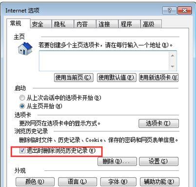 如何清除浏览器缓存（简单有效的方法帮助您清理浏览器缓存）