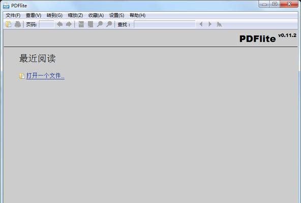 选择适用的电脑PDF阅读器，提升阅读体验（好用的PDF阅读器如何选）