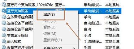 Win10开启scardsvr服务的技巧(实用教程帮你快速开启scardsvr服务)