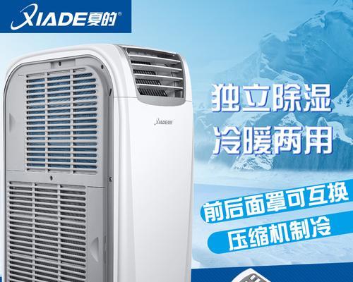 移动空调不制冷只吹风的原因及维修方式（揭秘中金移动空调不制冷的故障原因）