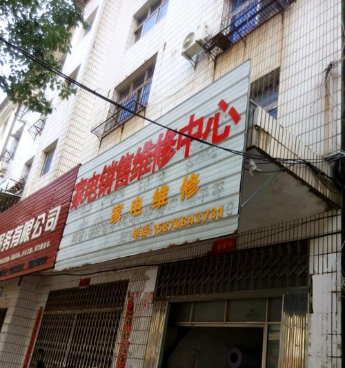 志高空调BE故障维修指南（解决志高空调BE故障的技巧和方法）