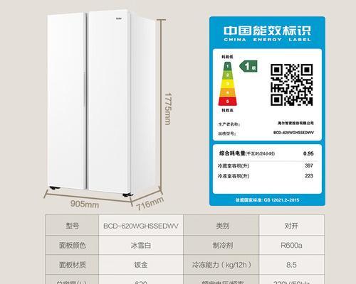 海尔冰箱——品质保证，优质冷藏（探索海尔冰箱的功能与性能）