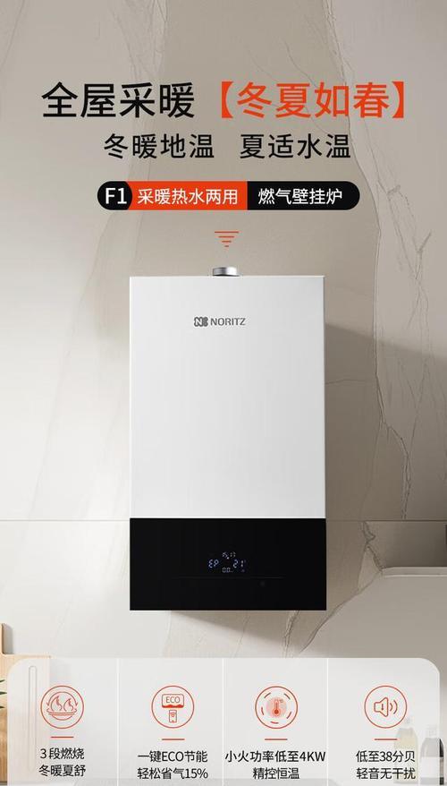 能率壁挂炉爆炸的原因及预防方法（保障家庭安全）