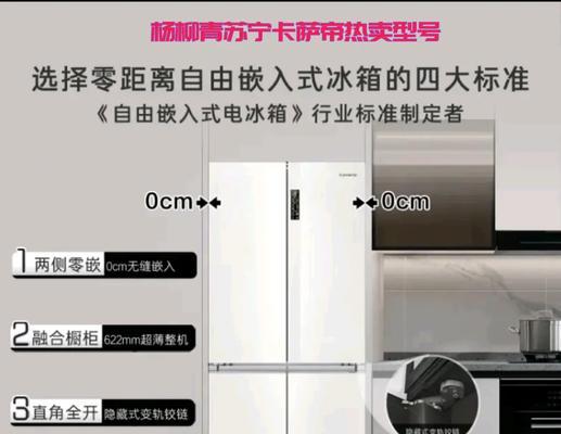 卡萨帝冰箱显示F2故障原因及维修措施(解读卡萨帝冰箱显示F2的原因)