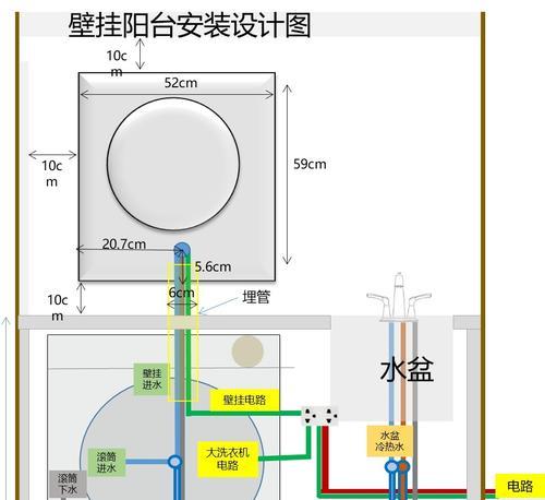壁挂洗衣机安装的合适高度是多少（了解壁挂洗衣机安装高度的重要性及注意事项）