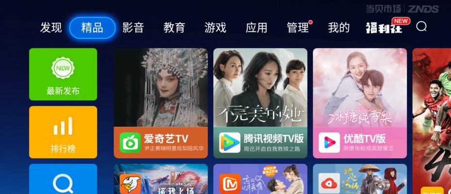 如何在松下电视上安装第三方app（简单教程帮你轻松运行更多应用）