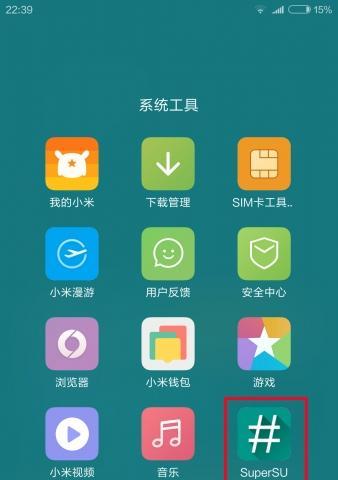 小米手机快速退出fastboot模式的方法（快速）