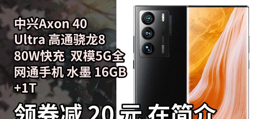 中兴Axon10Pro的高颜值设计如何影响用户体验？骁龙855性能表现如何？