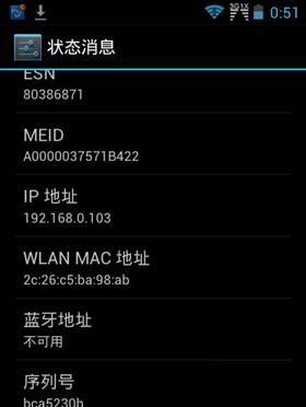 如何查找手机的MAC地址和IP地址？详细步骤是什么？