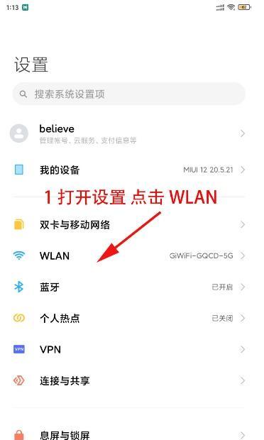 如何查找手机的MAC地址和IP地址？详细步骤是什么？