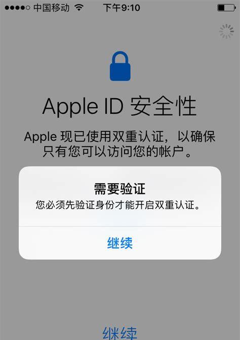 如何从iPhone管理双重认证？遇到问题怎么办？