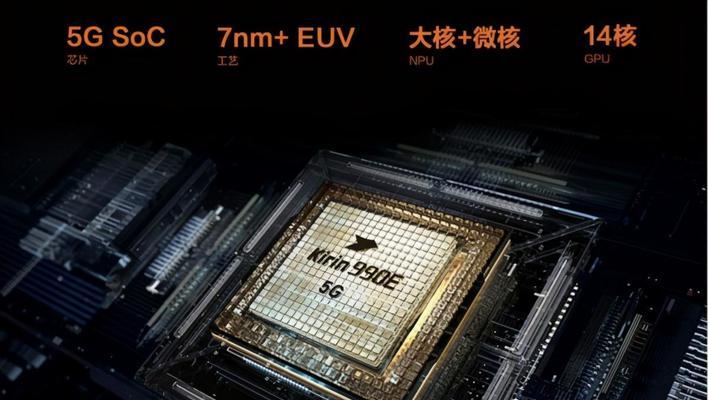 华为Mate30EPro与Mate30Pro区别在哪里？