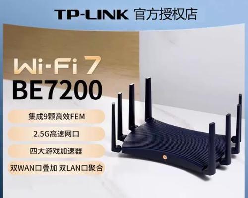 TP-Link Wi-Fi7路由器有哪些新特性？常见问题如何解决？