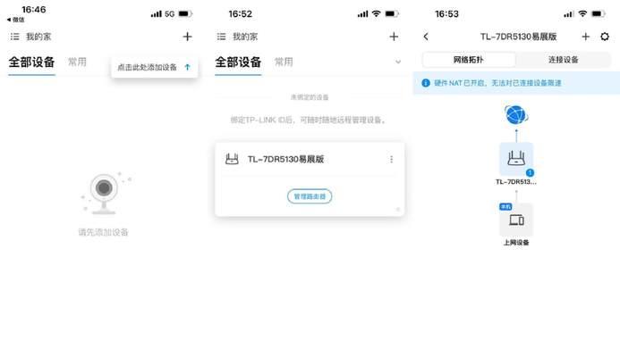 TP-Link Wi-Fi7路由器有哪些新特性？常见问题如何解决？