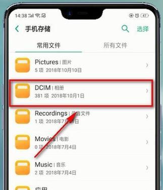 如何恢复OPPO手机出厂设置？恢复后数据丢失怎么办？