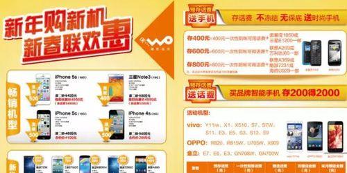合约机和普通机有哪些不同？购买时应该注意什么？