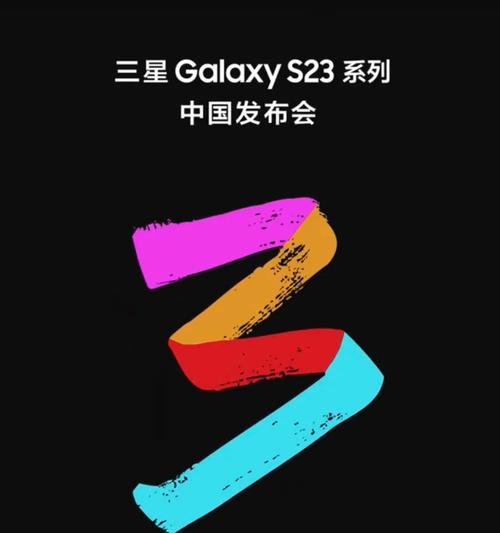三星GalaxyS23售价公布？最新价格信息及购买常见问题解答？