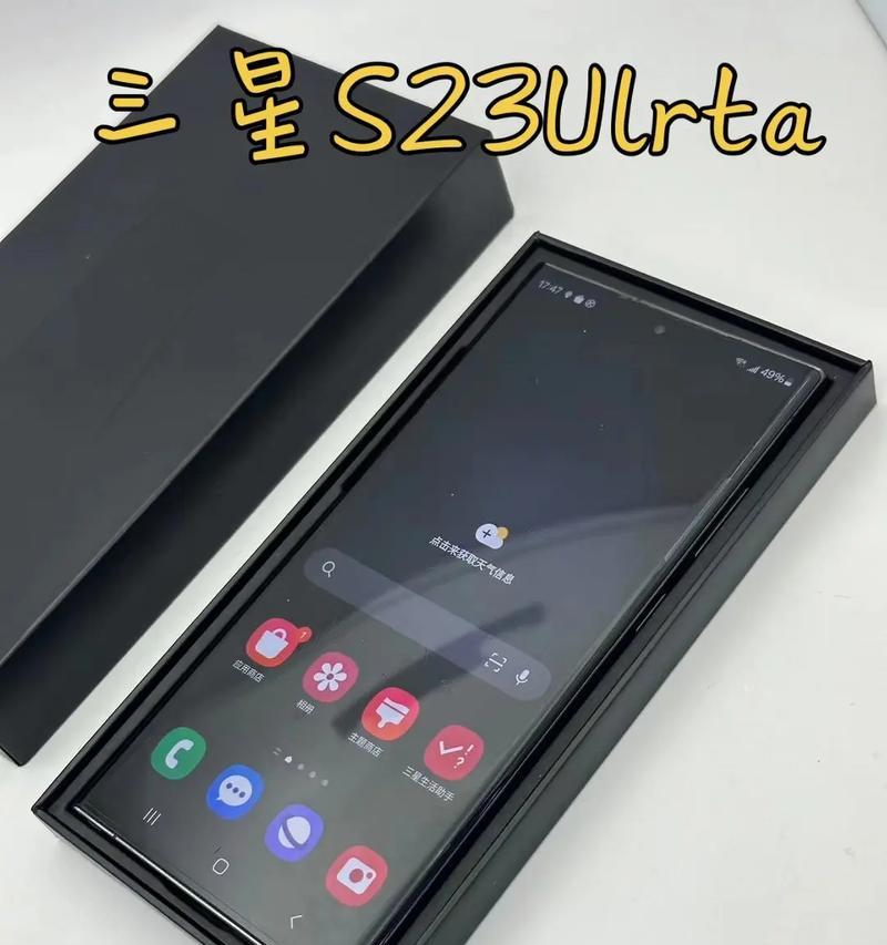 三星GalaxyS23售价公布？最新价格信息及购买常见问题解答？