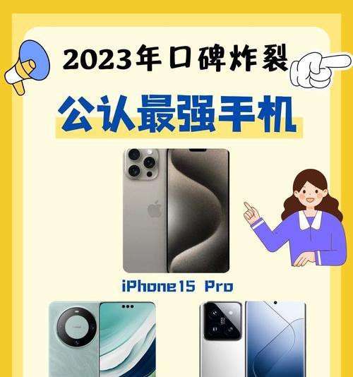 2023年2月最值得入手的四款手机有哪些？它们的功能特点是什么？