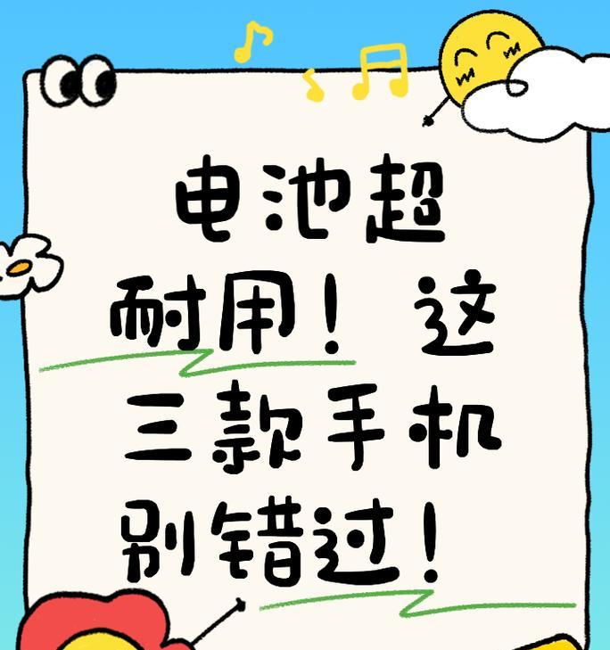 哪四款手机续航强且使用流畅？购买时应注意什么？