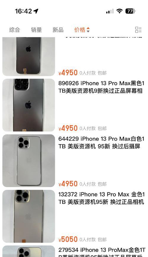 iPhone13Pro与12Pro长测对比评测？哪个更值得购买？