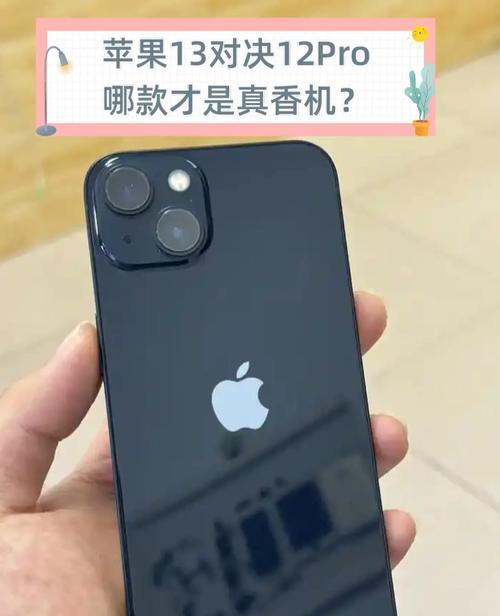 iPhone13和12价格暴跌？最新降价信息及购买建议是什么？