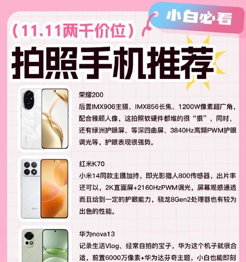 2000元预算买手机选哪款?四款推荐机型解析?