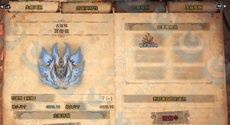 怪物猎人世界冥灯龙怎么打？详细打法解析和常见问题解答？