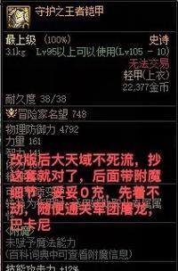 大天域与空血流哪个更胜一筹？对比分析结果是什么？