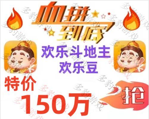 欢乐斗地主赢豆攻略？如何快速提高豆子数量？