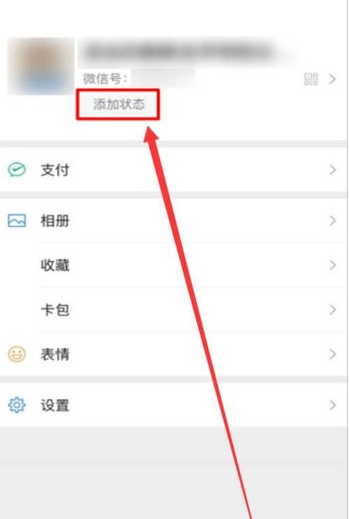 手机微信拍照模糊如何改善？有效技巧是什么？