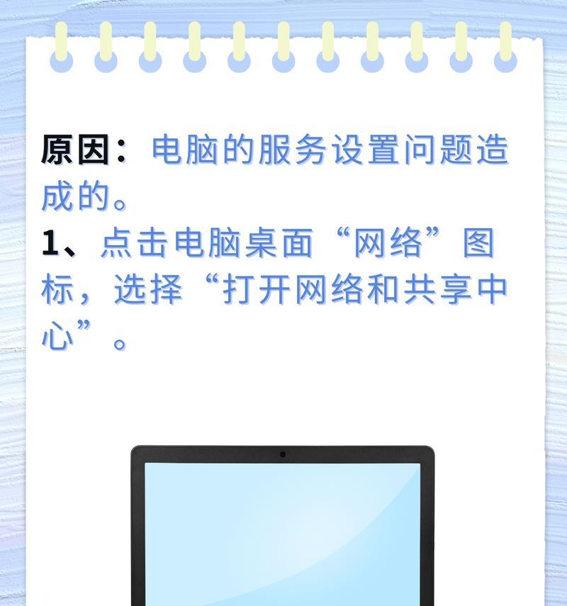 笔记本电脑DNS服务器应该设置成什么？