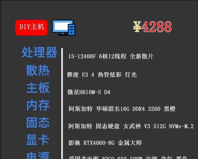 电脑装机配置单如何制作？需要哪些信息？